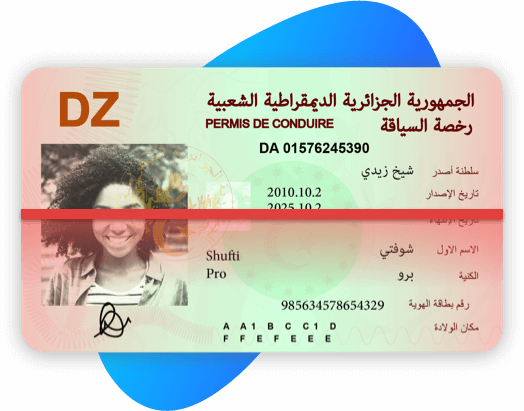 Algeria - ALGERIE ALGERIA GSM SIM Card DJEZZY without chip - Carte