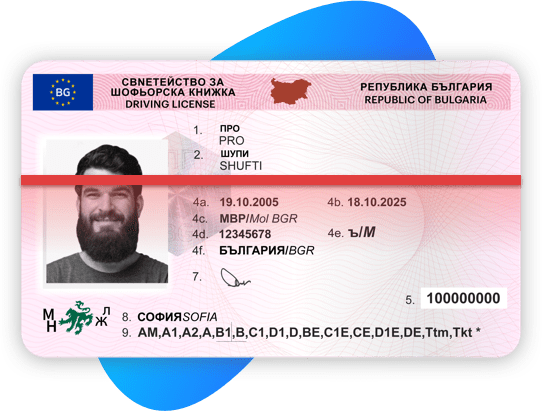 Bulgarian Driving License