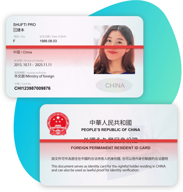 China National Identity Card