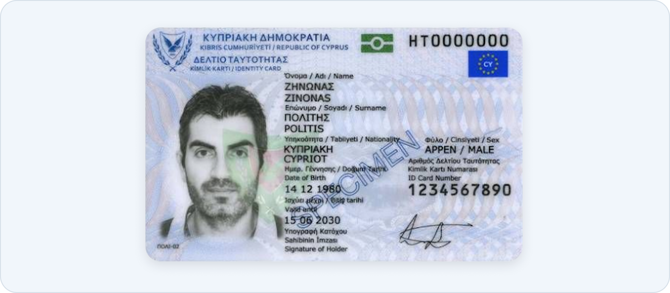 A Cyprus ID card showing issuance details and dual-language fields printed close together, with no clear delimiters for an OCR engine to separate.