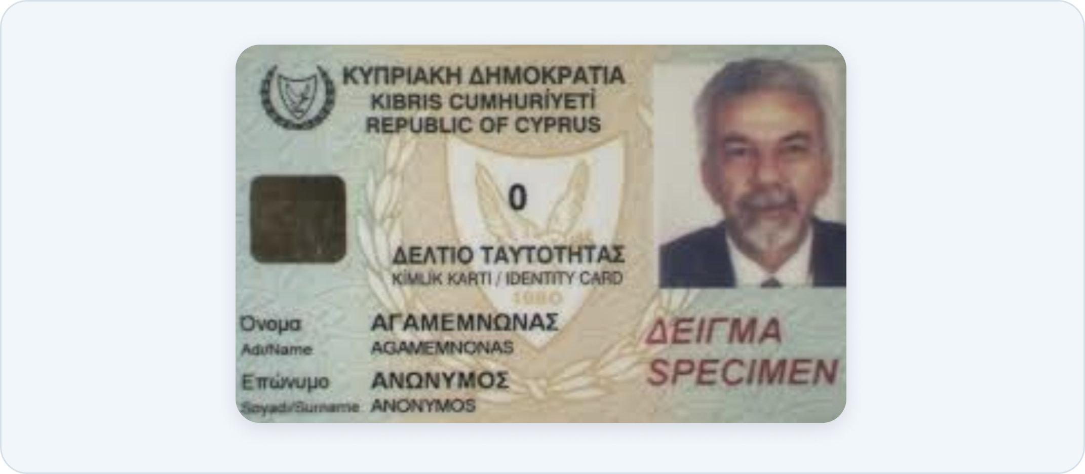 An older-generation Cyprus identity document lacking dynamic holograms, optically variable ink and an embedded chip, leaving it open to photo-substitution and tampering.