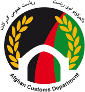 Ministry of Finance – Afghanistan Customs Department