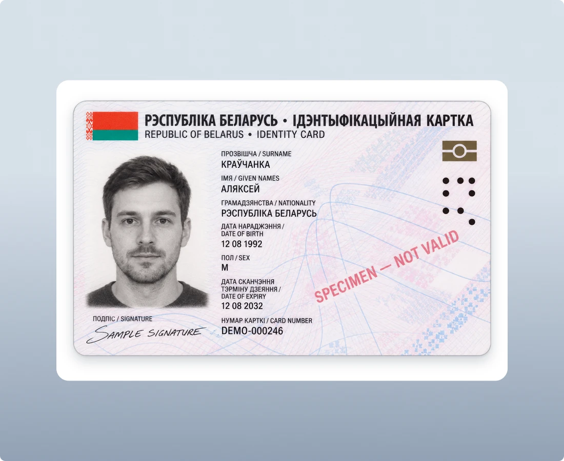 Biometric Identification Card