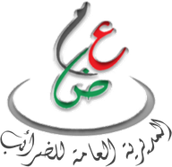 Directorate General of Taxes (DGI)