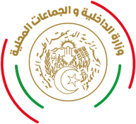 Ministry of Interior, Local Authorities and Territorial Planning