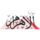 Al-Ahram