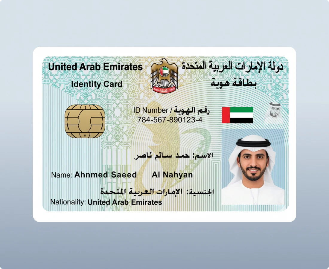 Emirates ID