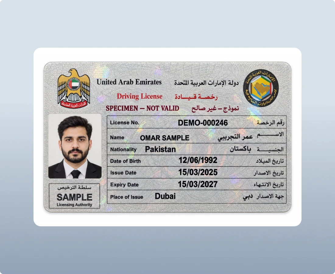 UAE Driving License